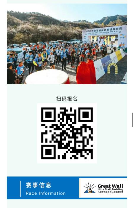 八达岭石峡关谷环长城越野赛8月27日开赛